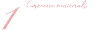 こだわりの粧材
