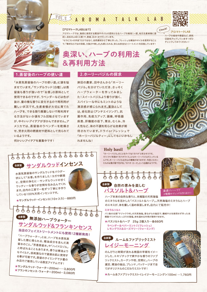 シーズンメニュー表