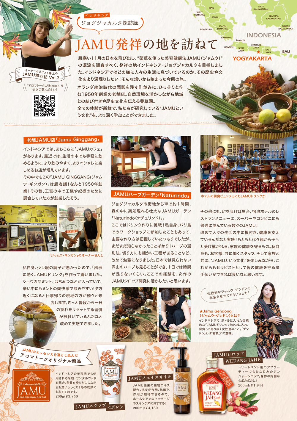 シーズンメニュー表